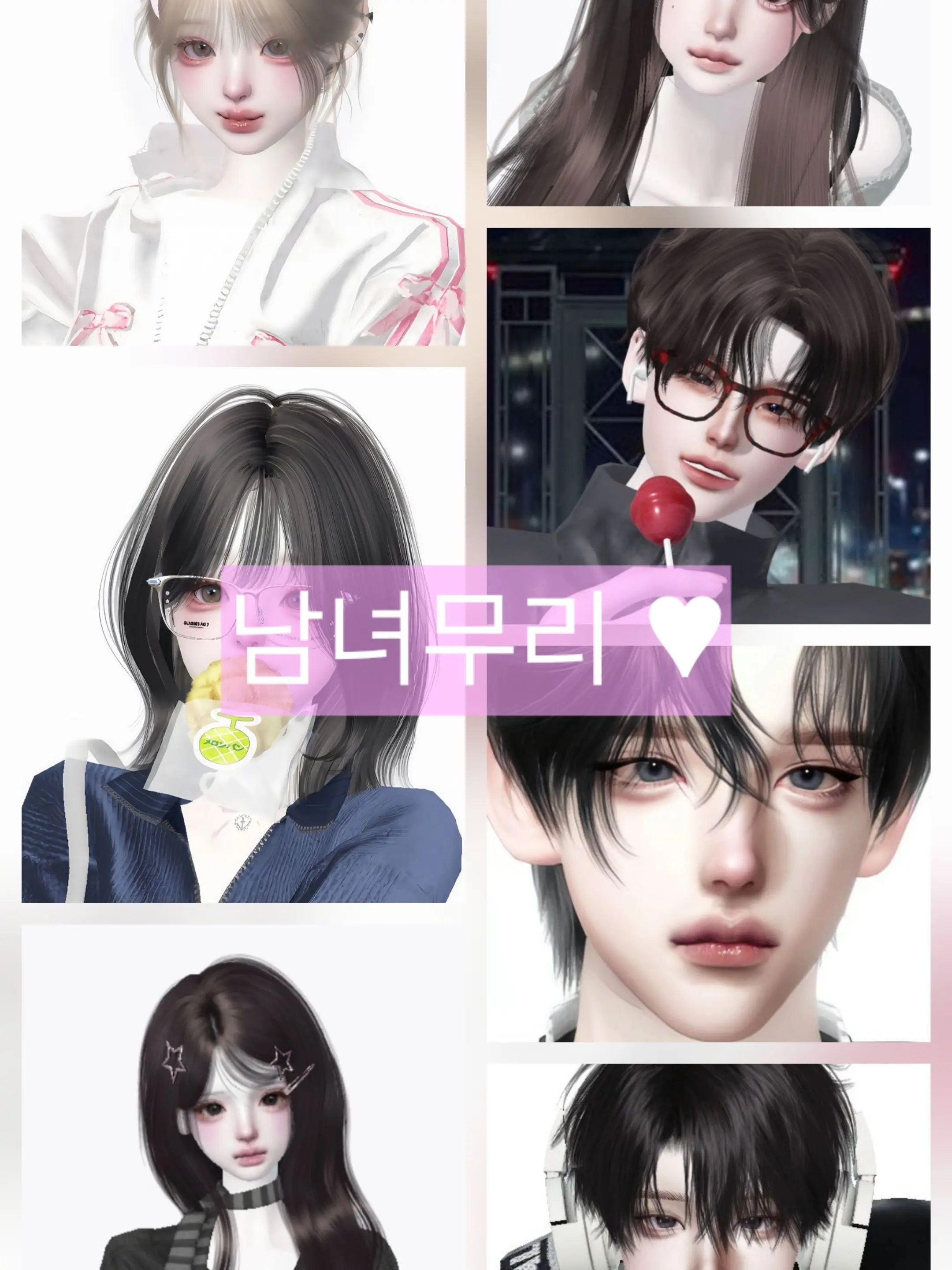 xey0nn의 남녀무리
