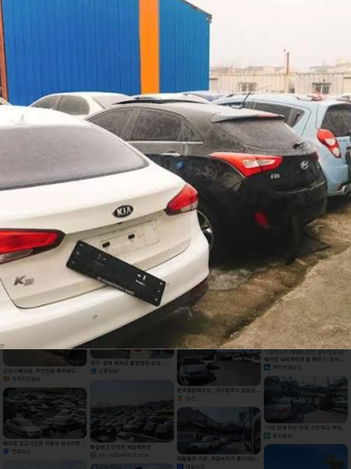 KoreaK2의 폐차장