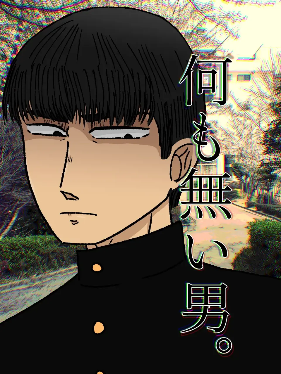 kkkkkkkkkx3의 何もない男。