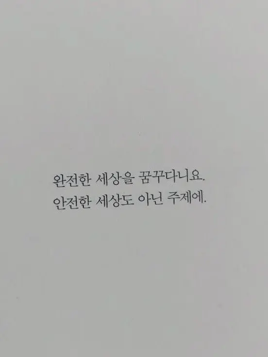 stary의 삼각관계