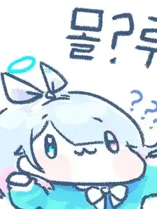 LinearTune9874의 사이좋은 연애!
