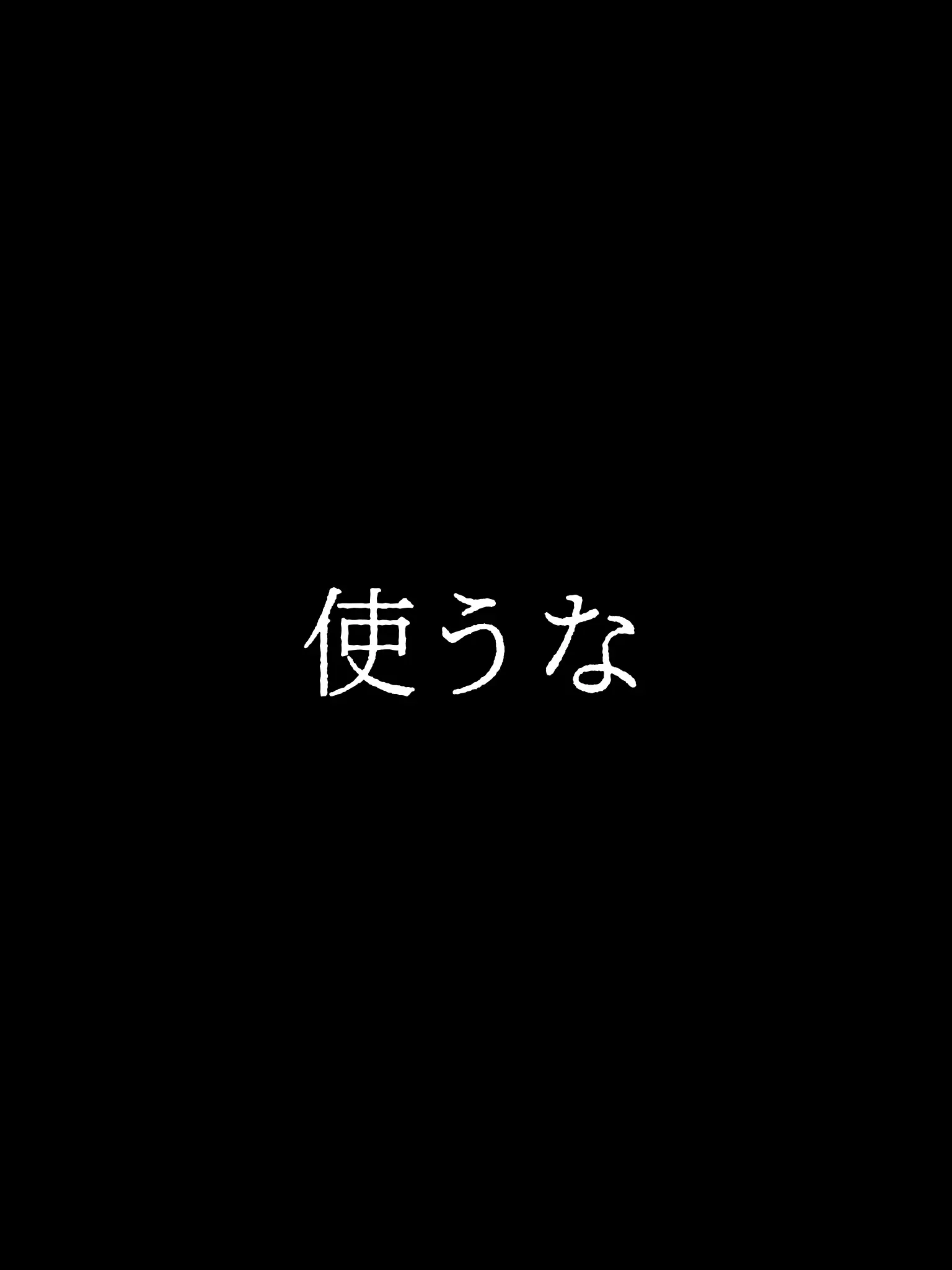 FunnySuit0992의 つかうな