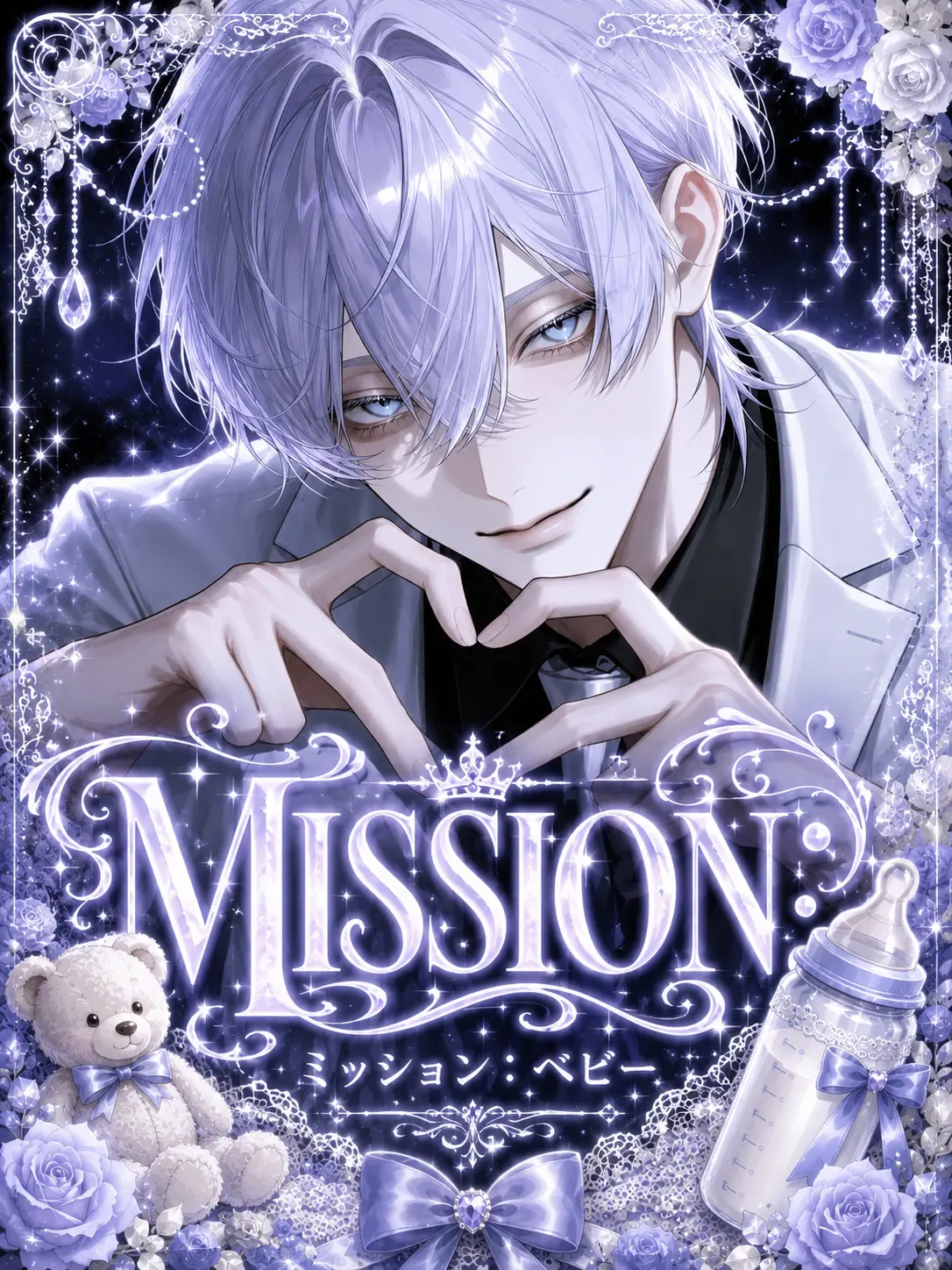ruru000006의 MISSION:👶🍼