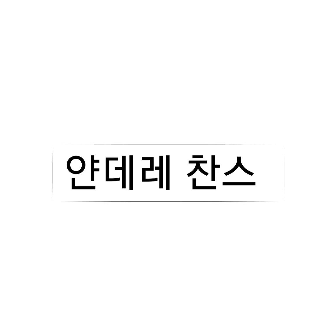 Jad의 얀데레 찬스🔪