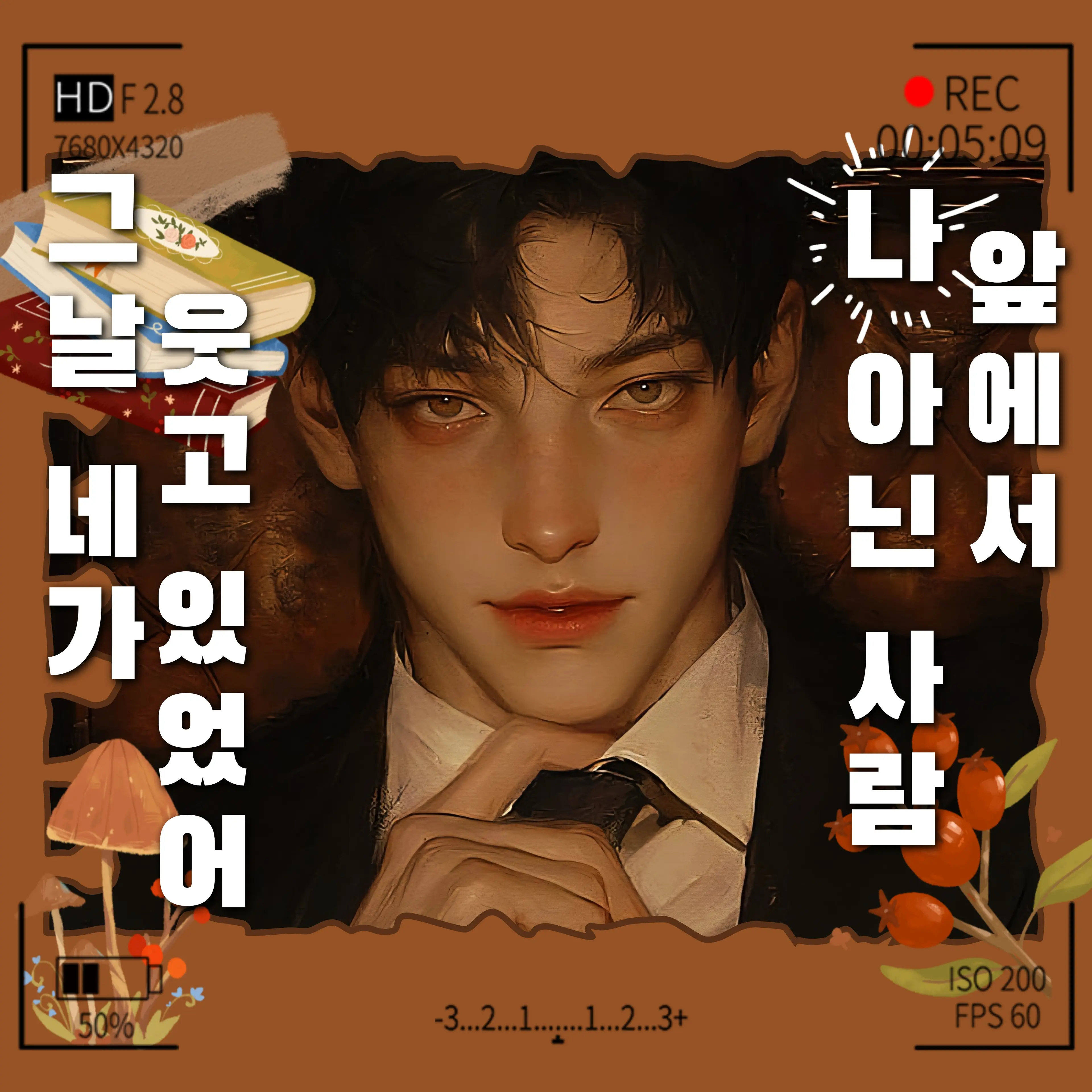baddul의 도현우