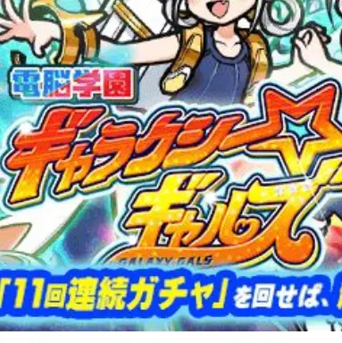 AngstyMolly4070의 電脳学園シュミレーション