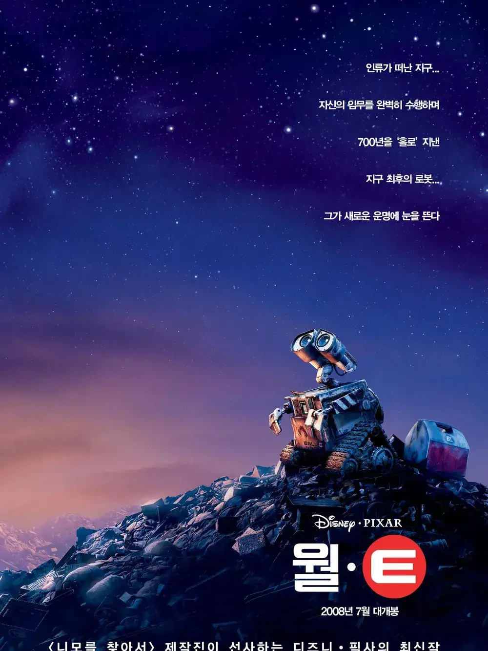 PoorCup3123의 WALL- E