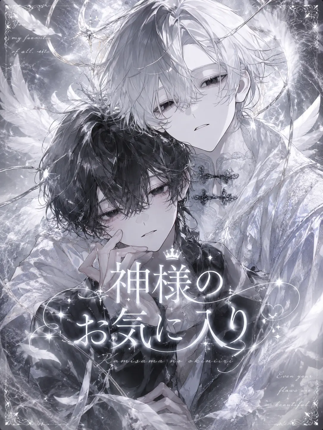 s3_3s의 神様のお気に入り