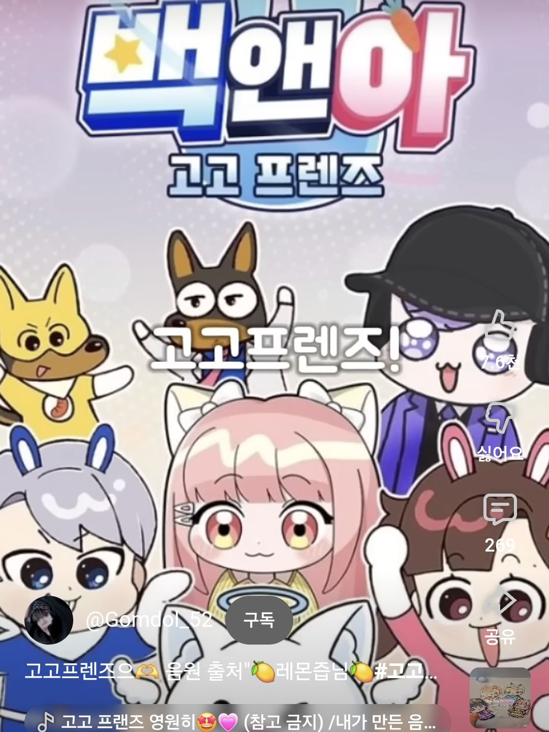 주차 빌련 대표 이미지