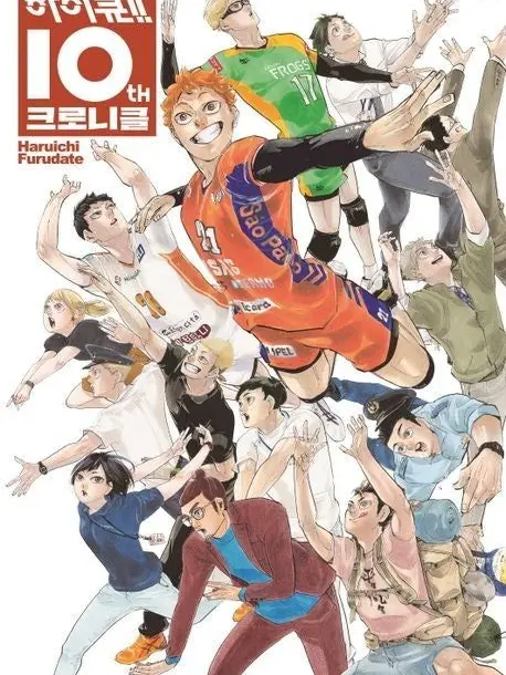 LoveHaikyu_love의 하이큐-!! 로판