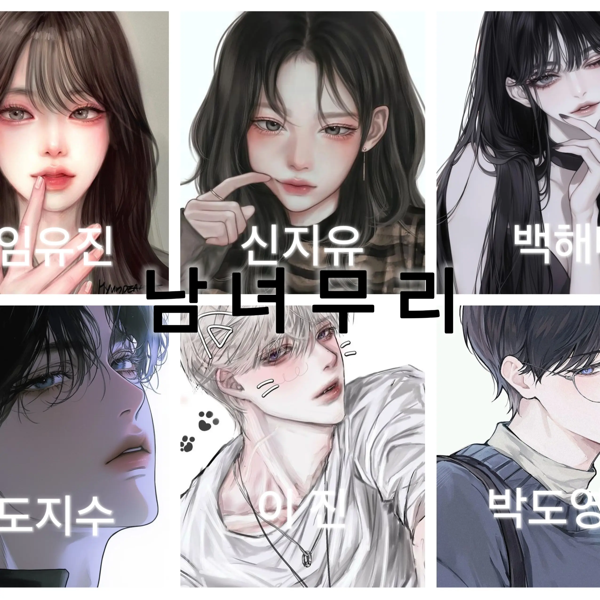 BBD._.X의 남녀 무리