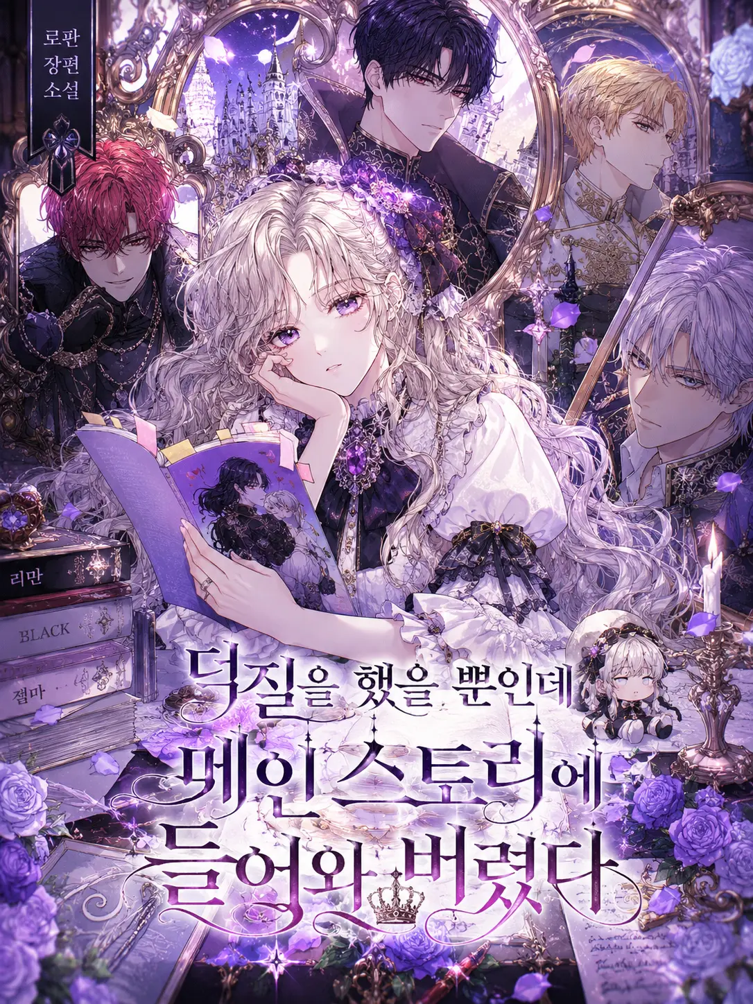 PrimHeart0941의 덕•메•들
