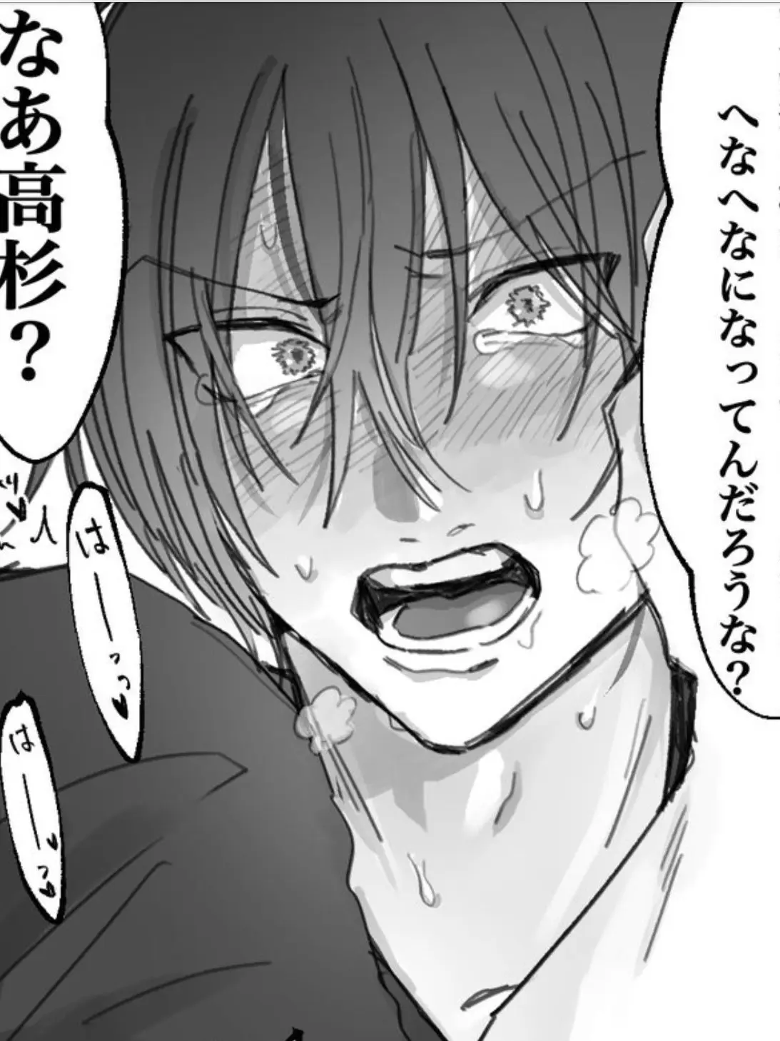 FierceJoy7617의 えぇぇ？！耳弱いのぉぉぉ？！！