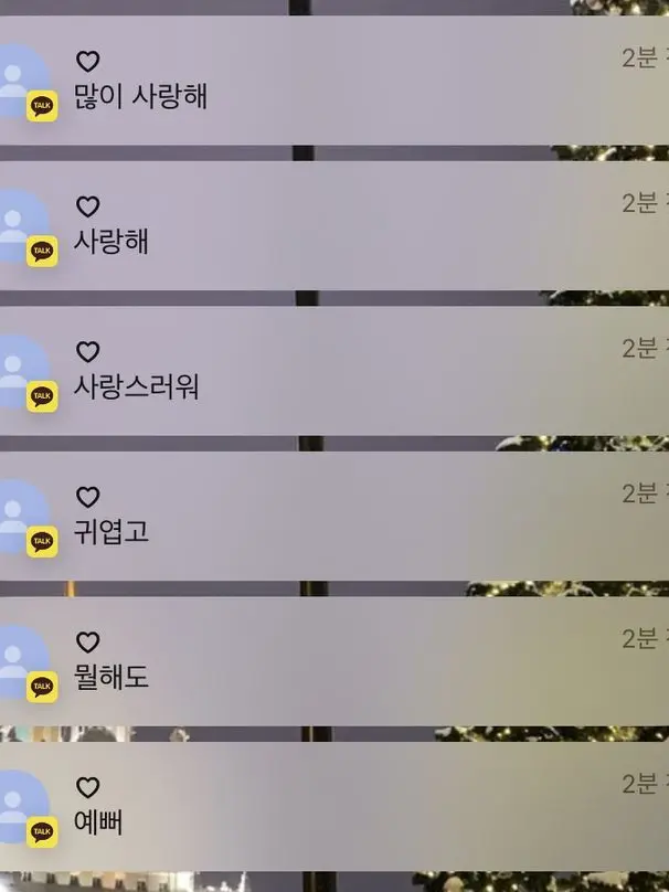 uzzii의 그정도 관리 않해줘도 되는디 괘안타