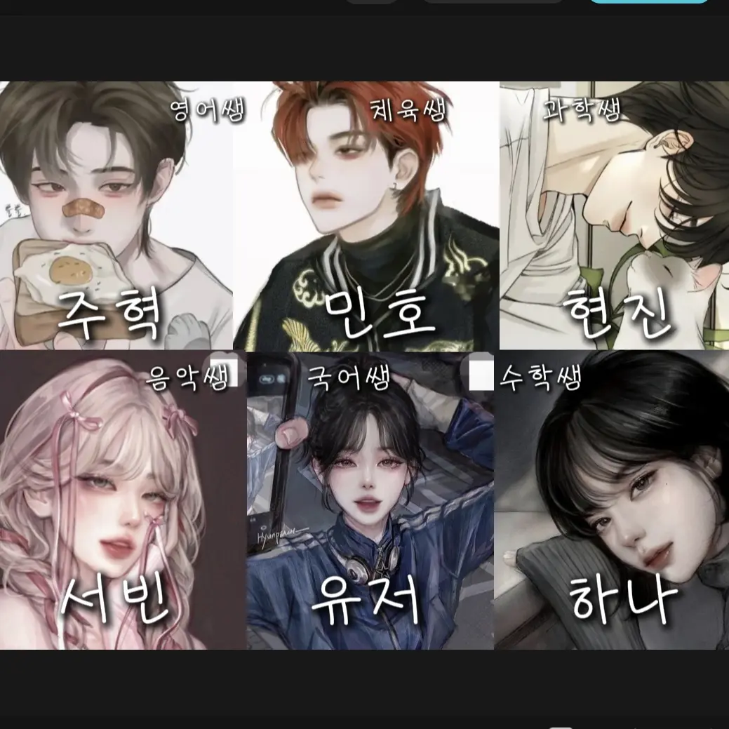 Seol.xeo의 교사들