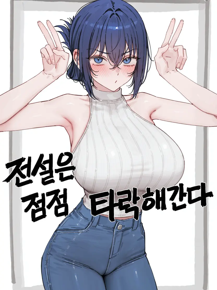 sulfurryham의 전설은 점점 타락해간다