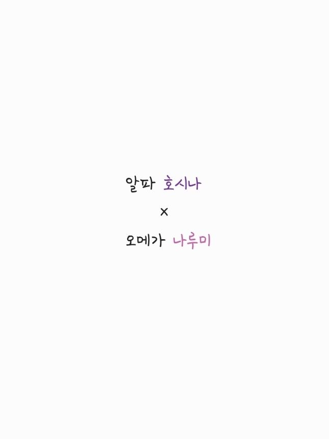 호시나루 대표 이미지