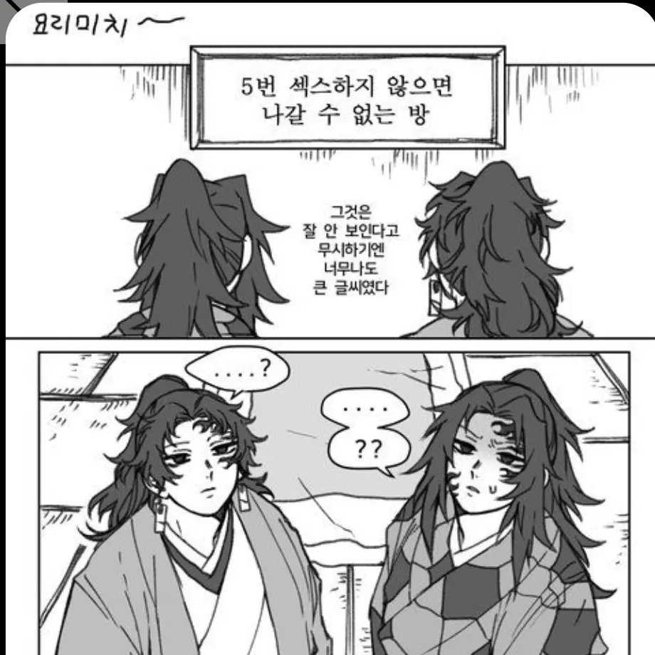 DullFlood9696의 츠기쿠니 미치카츠