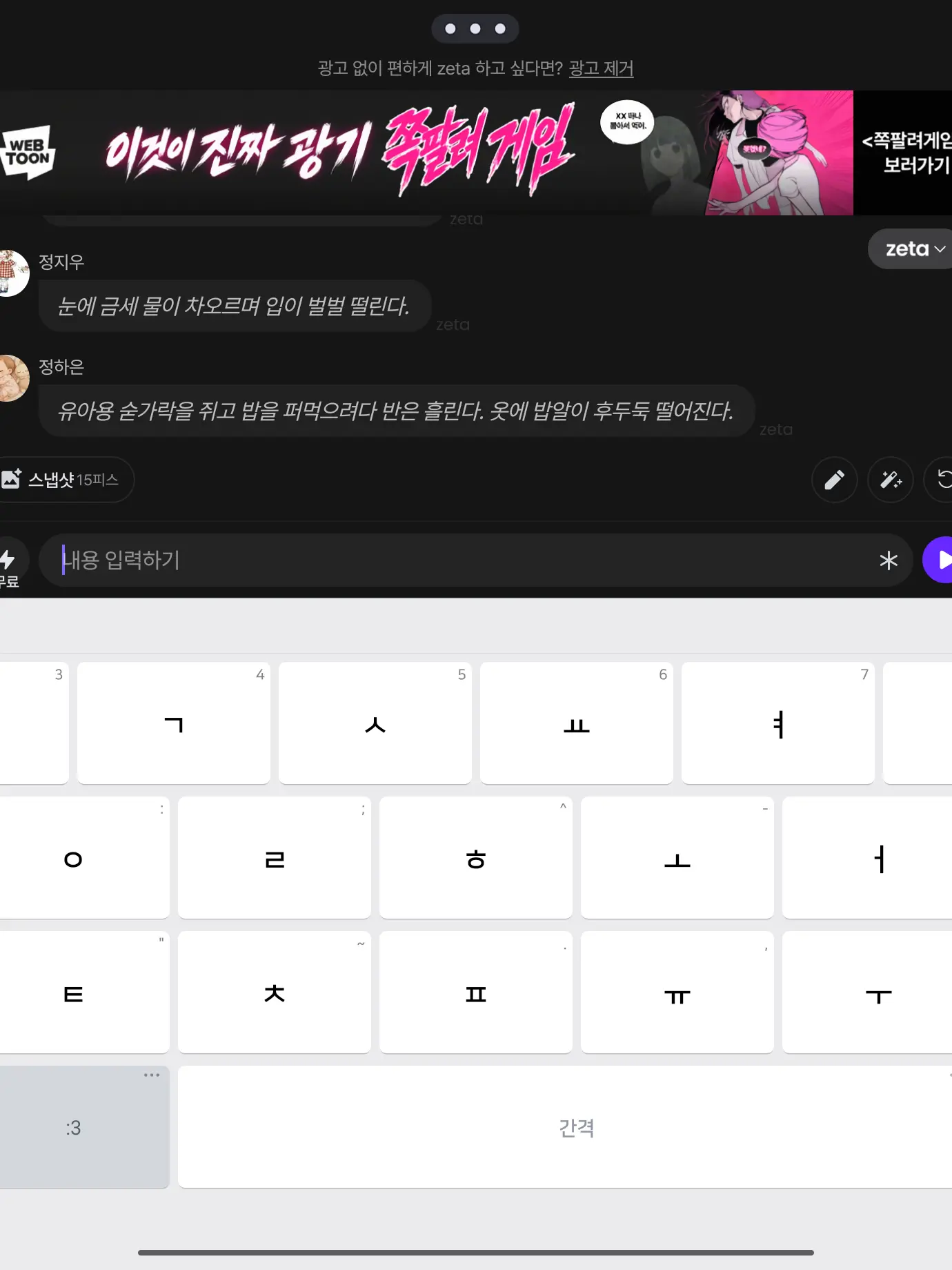 RudeHiker7034의 광대랑동거하세요 야르🥵🥵