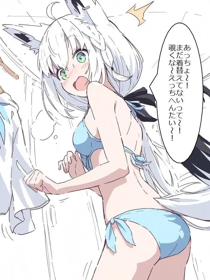 UnfitBay0471의 白上フブキの着替えを見てしまう