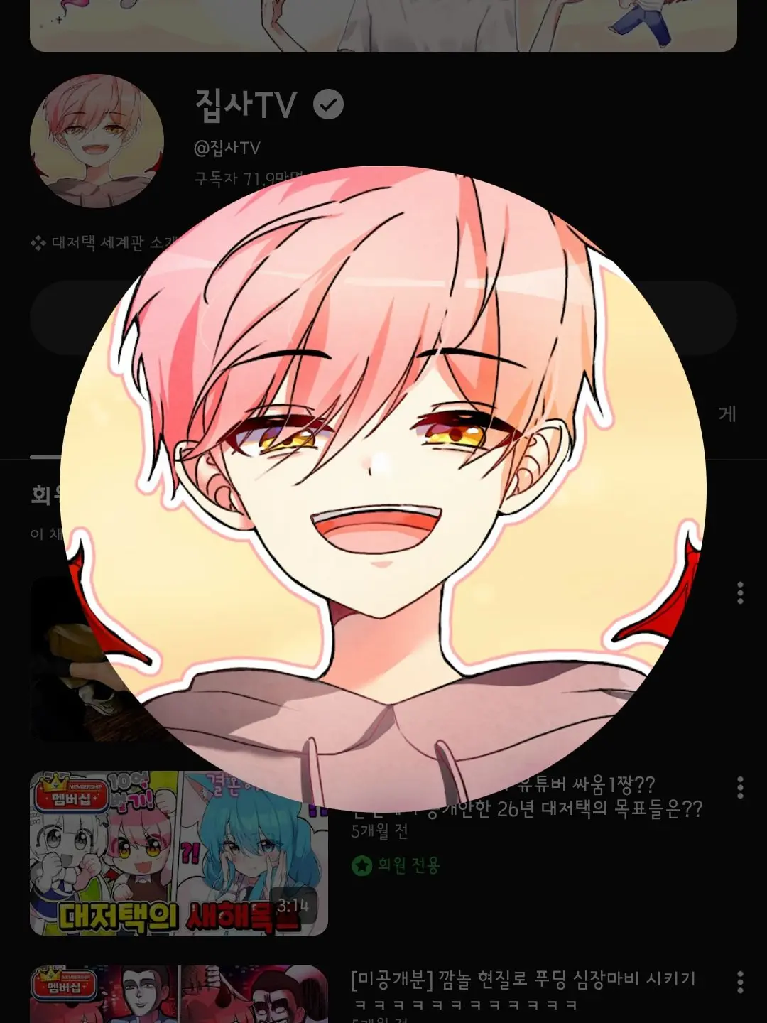 MJ123의 대저택일상