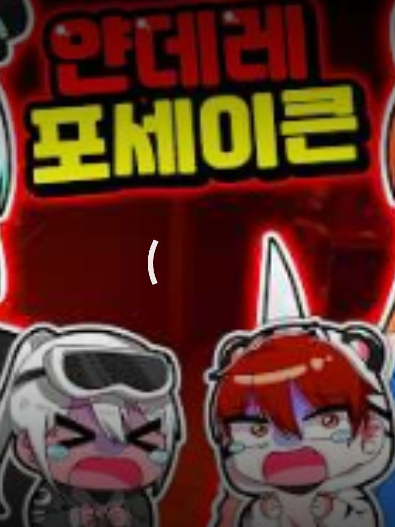 나른한 패밀리 포세이큰 대표 이미지
