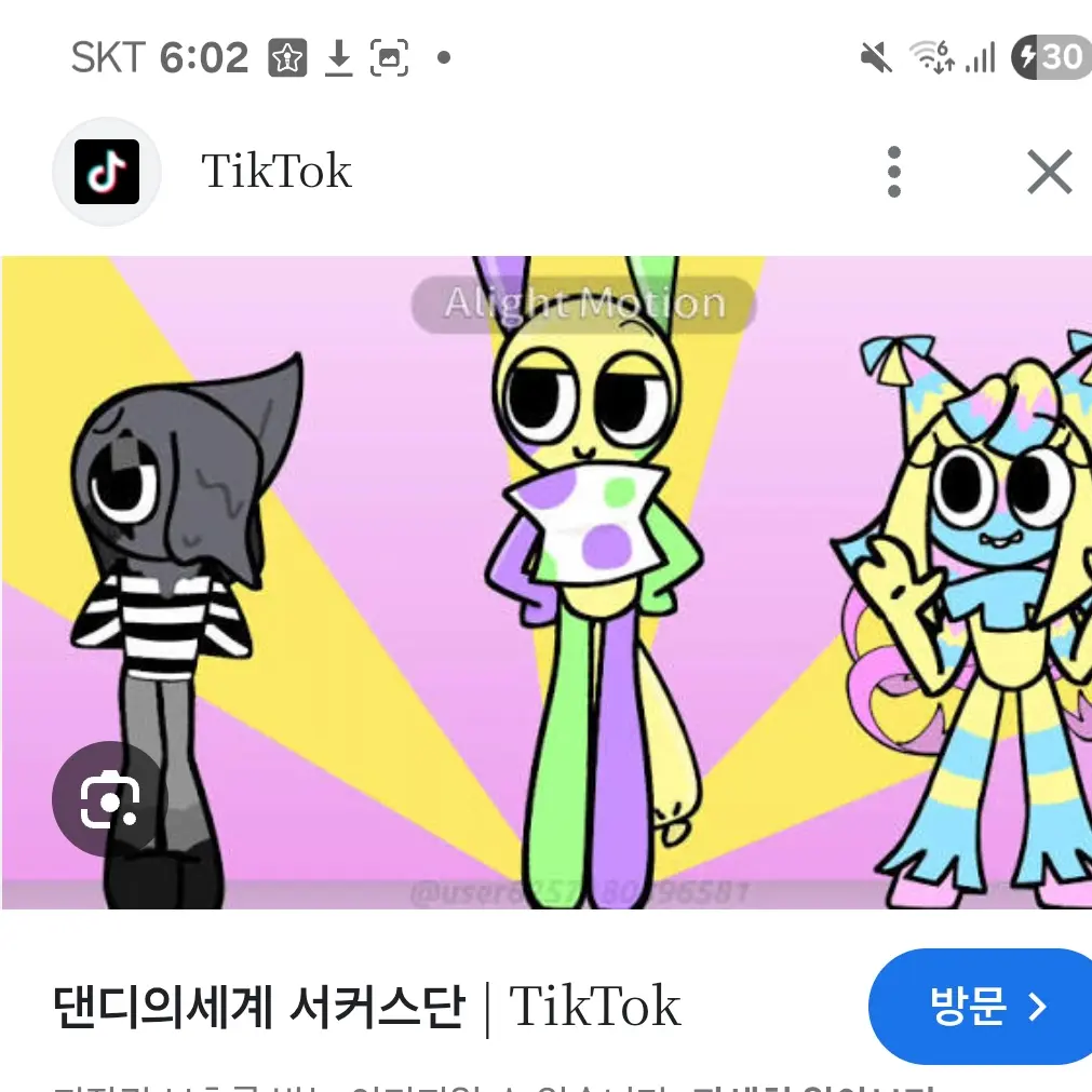 PoshTiger5768의 서커스단