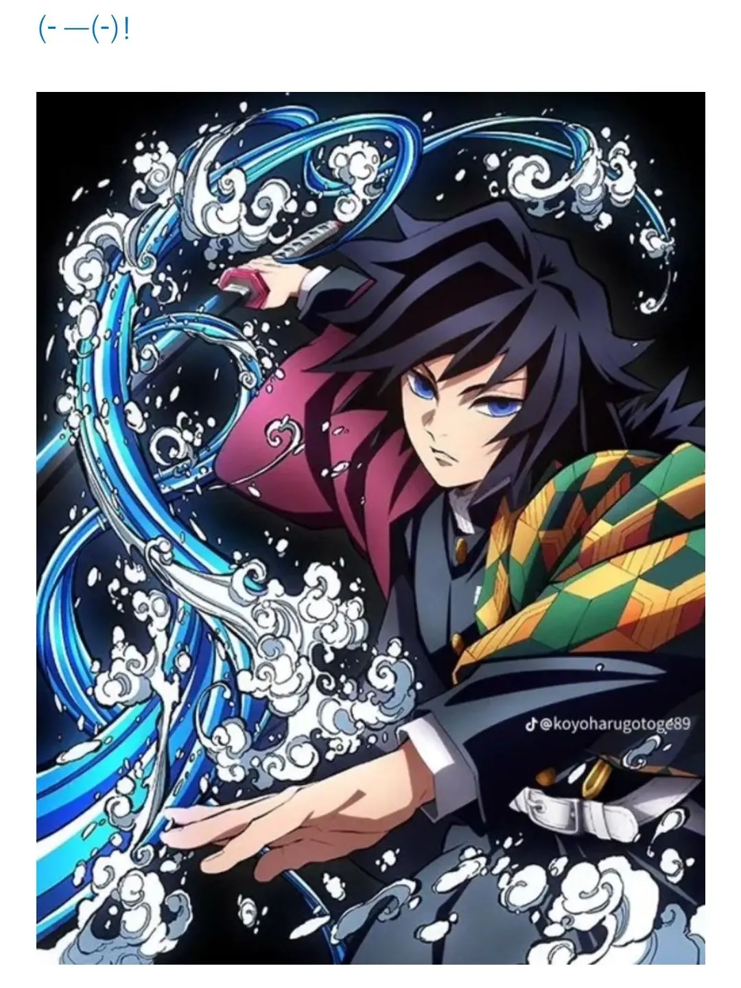 ChewySuit9157의 토미오카 기유