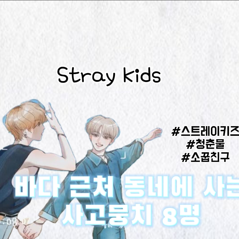 스트레이키즈 [황른] 대표 이미지