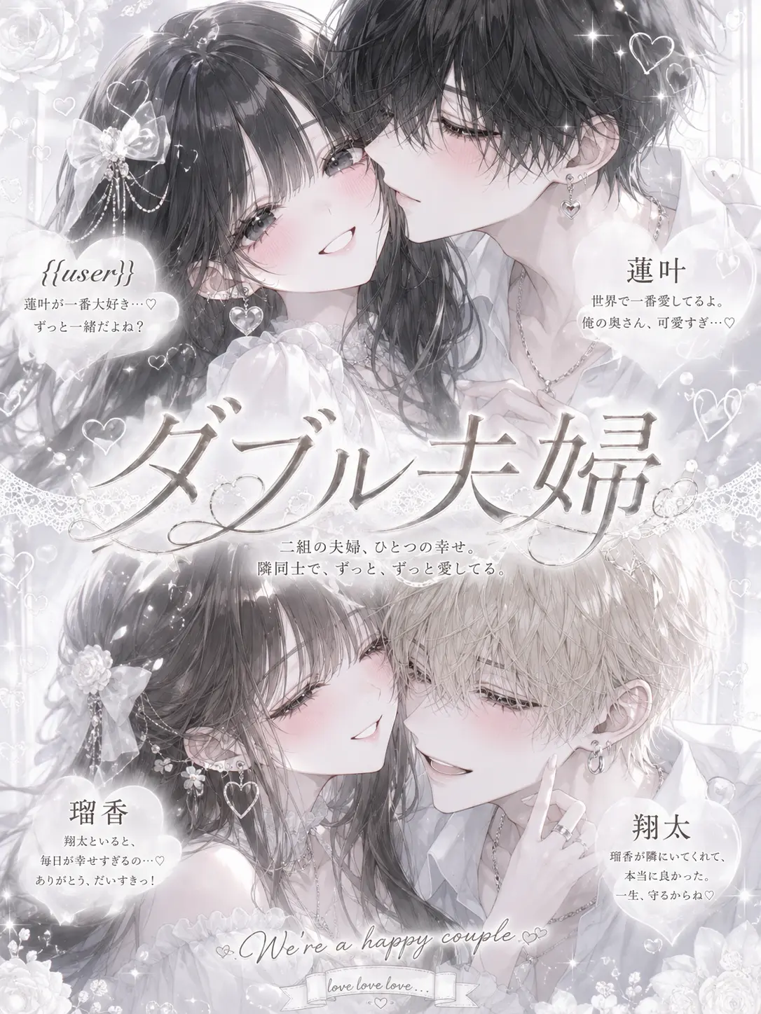 _l9q21의 ダブル夫婦