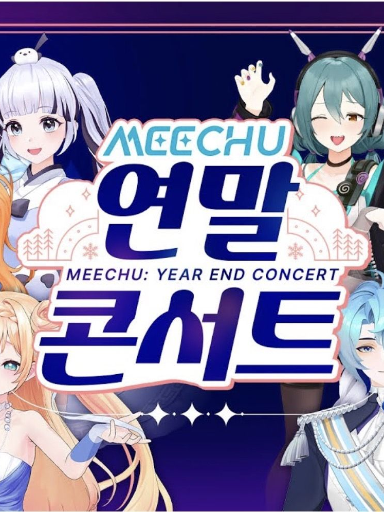 미츄 연말 콘서트!! 대표 이미지