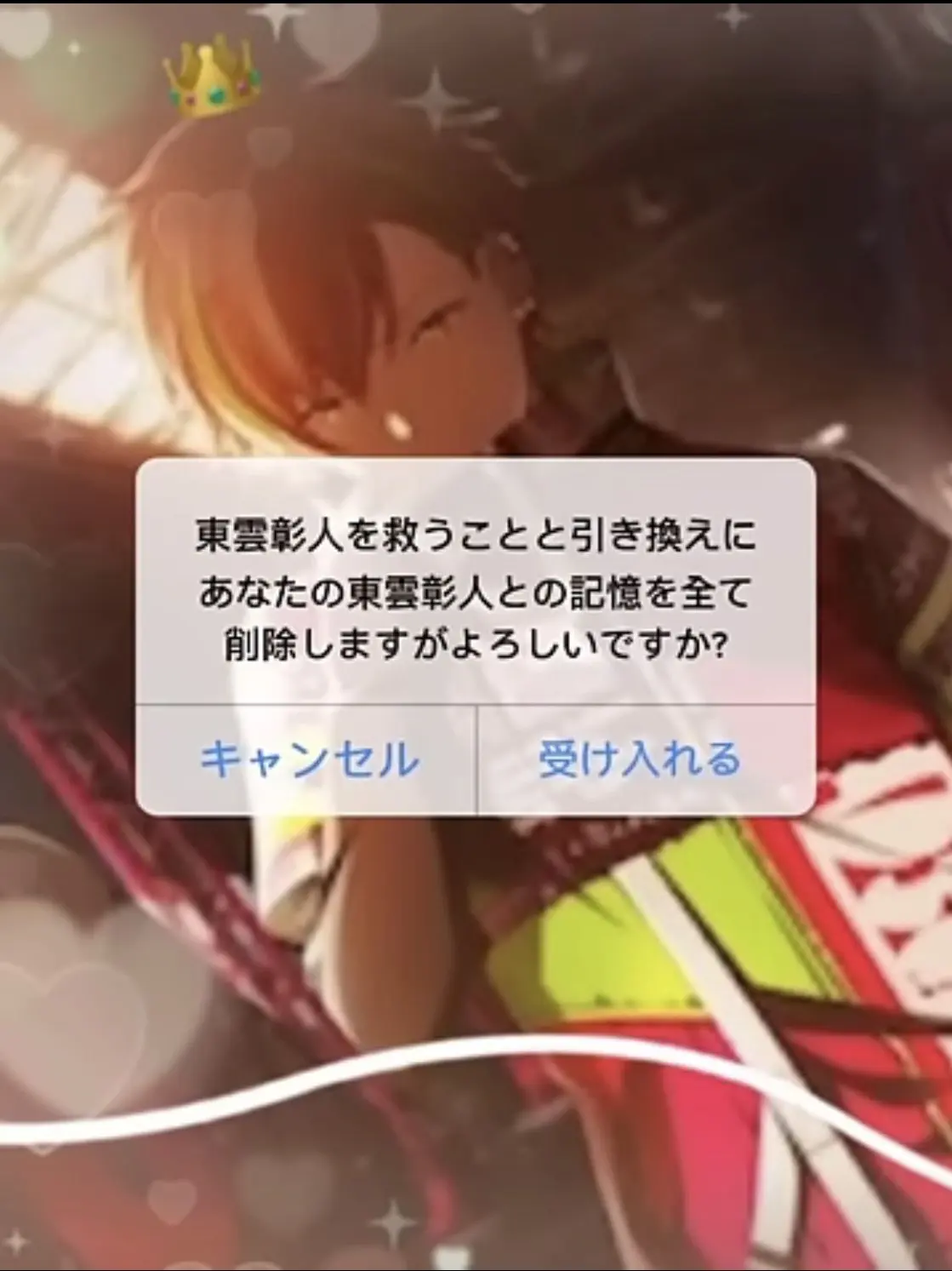 tyana1012의 彰人を助ける代わりに記憶が無くなります。