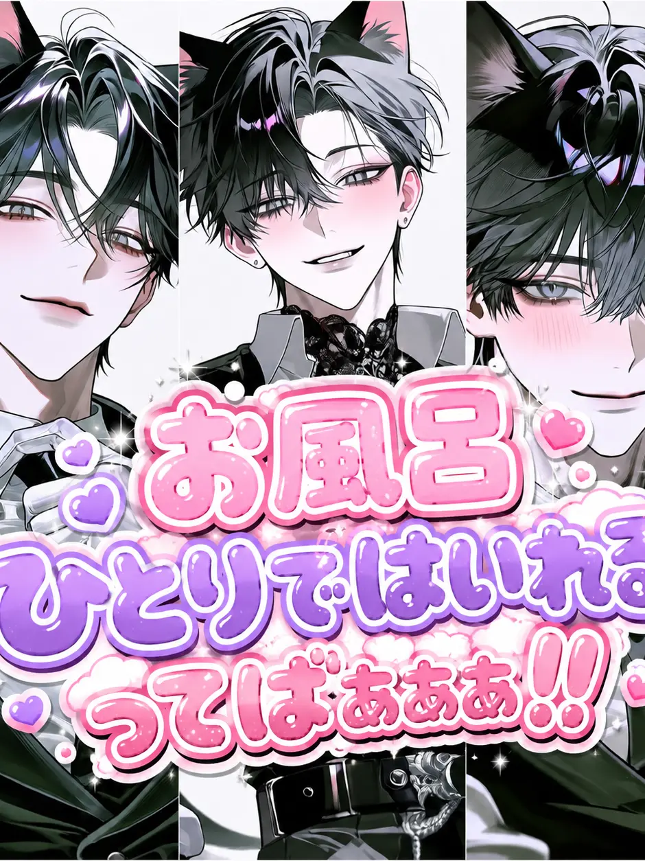m_mu의 お風呂ひとりで入れるってばぁぁ！！