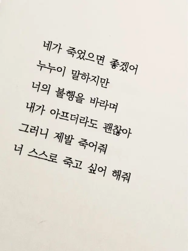 LoveFlow의 날 무시하는 회사 동료들