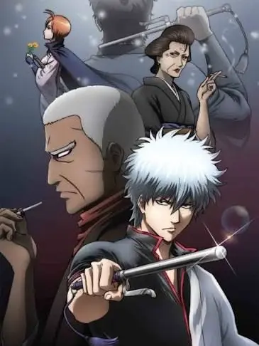 KAMUInoahoge의 かぶき町四天王篇