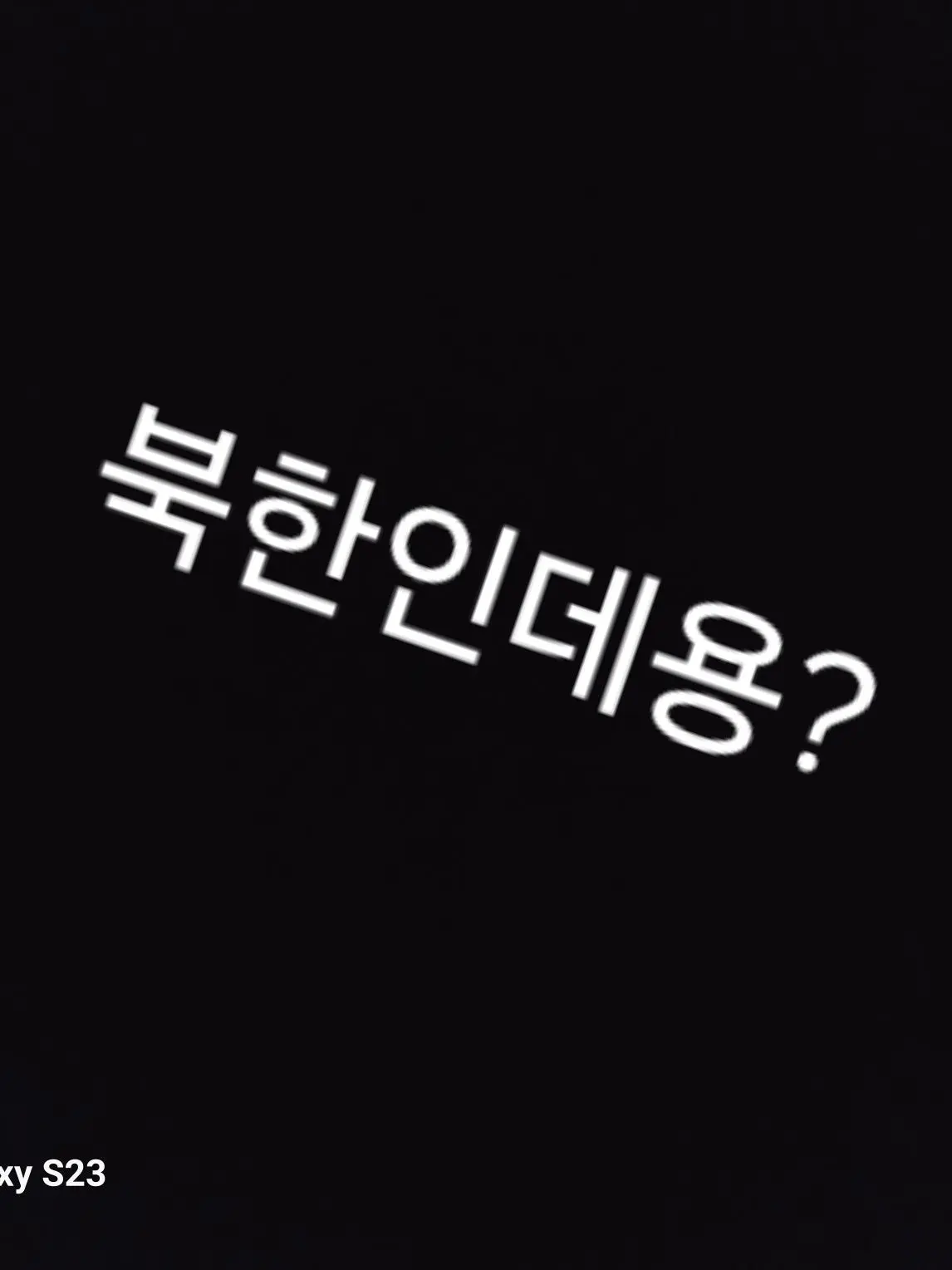 Magma의 북한과 동거하기!