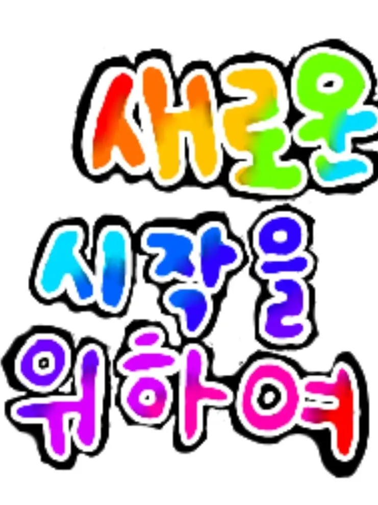 SJK_0830의 졸리지만 홍보를 위해 만들다