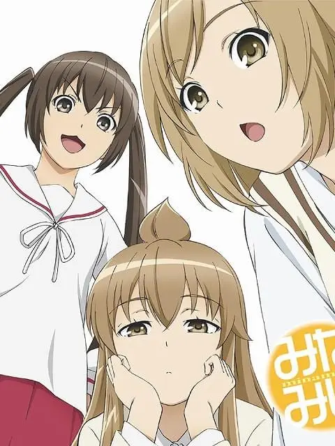 yuukin5963의 みなみけ