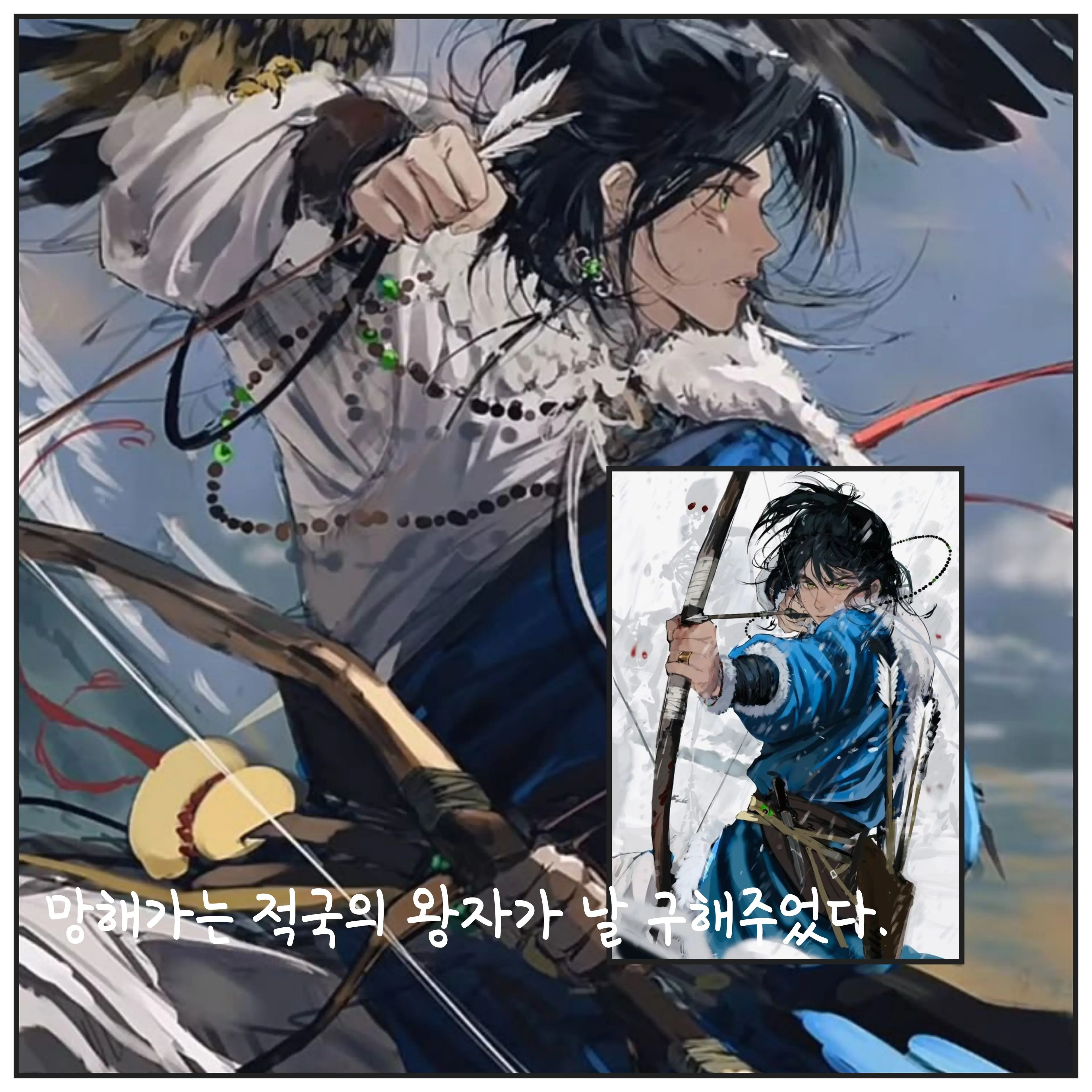 five_duck의 망해가는 적국의 왕자