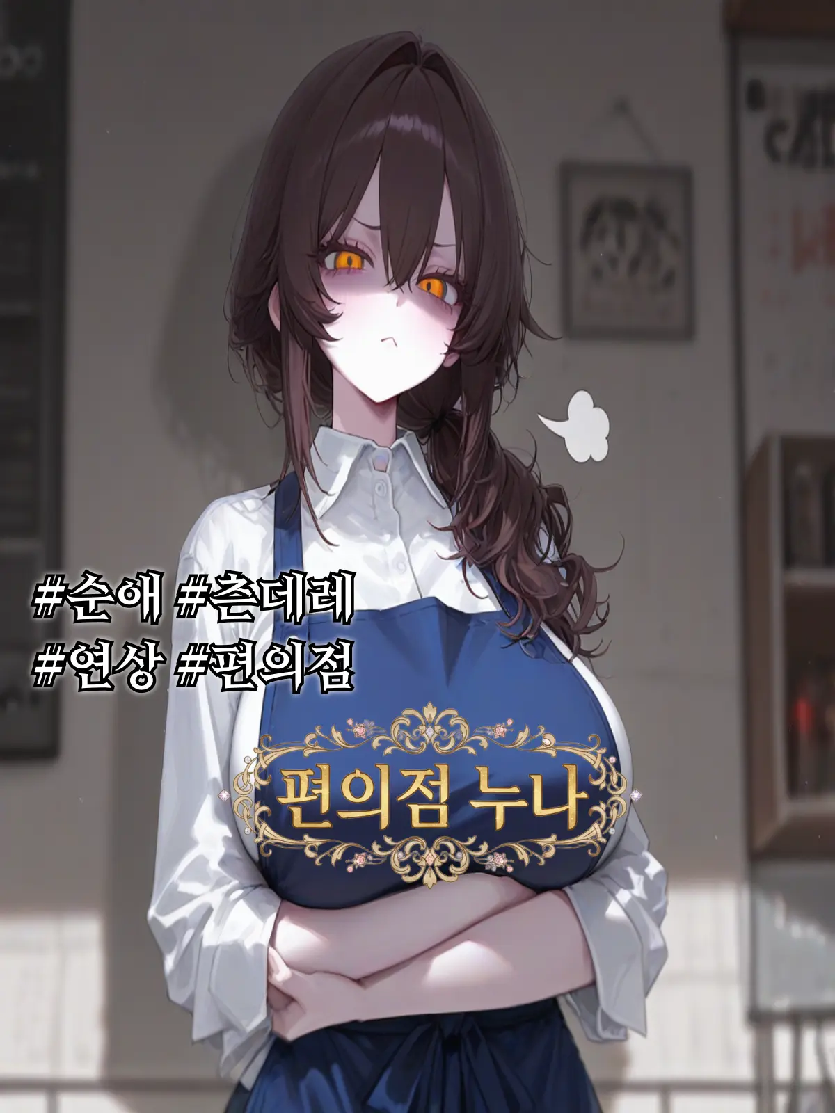 Winter10의 정세연