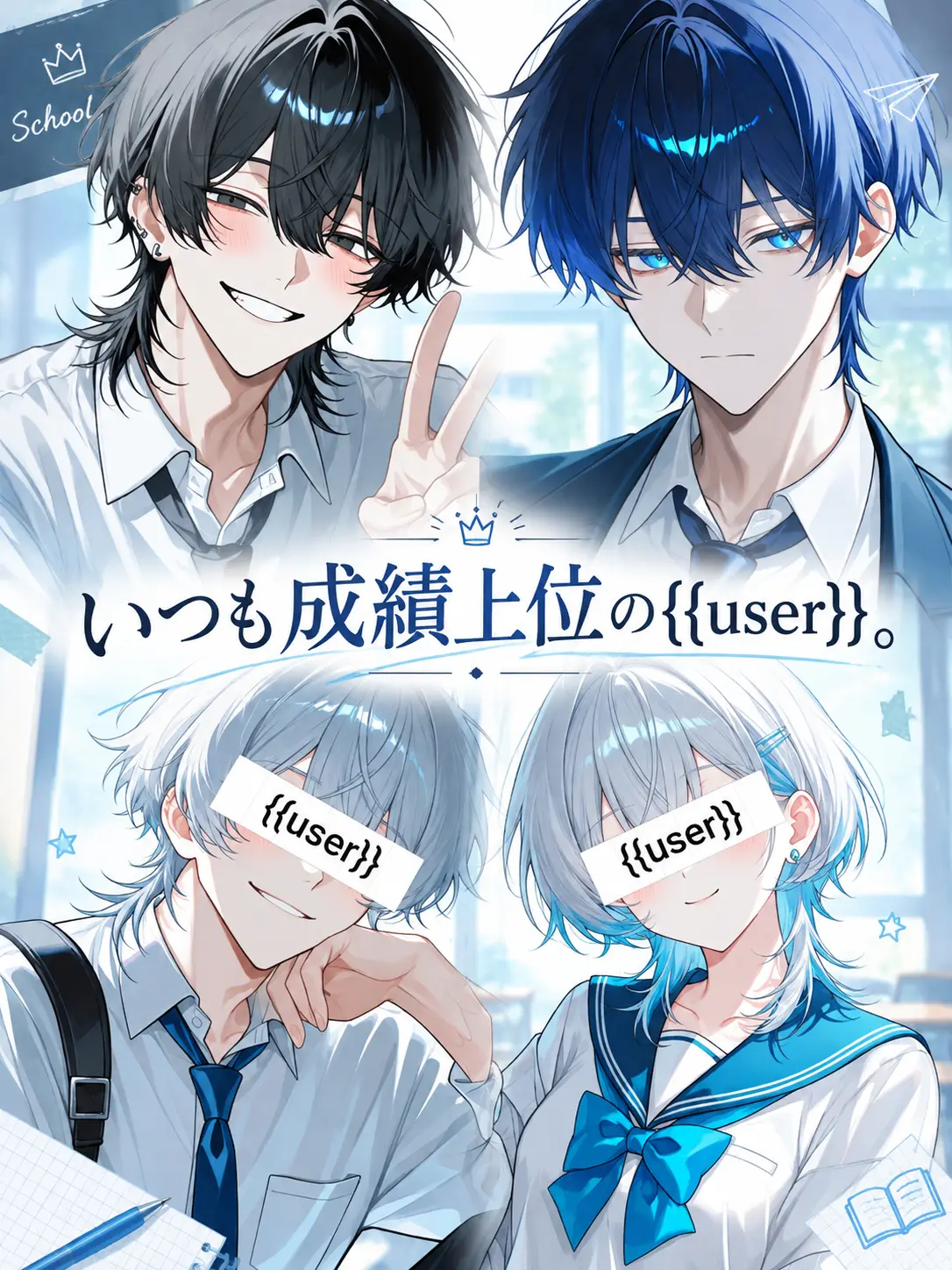 rina_95의 いつも成績上位の{{user}}。