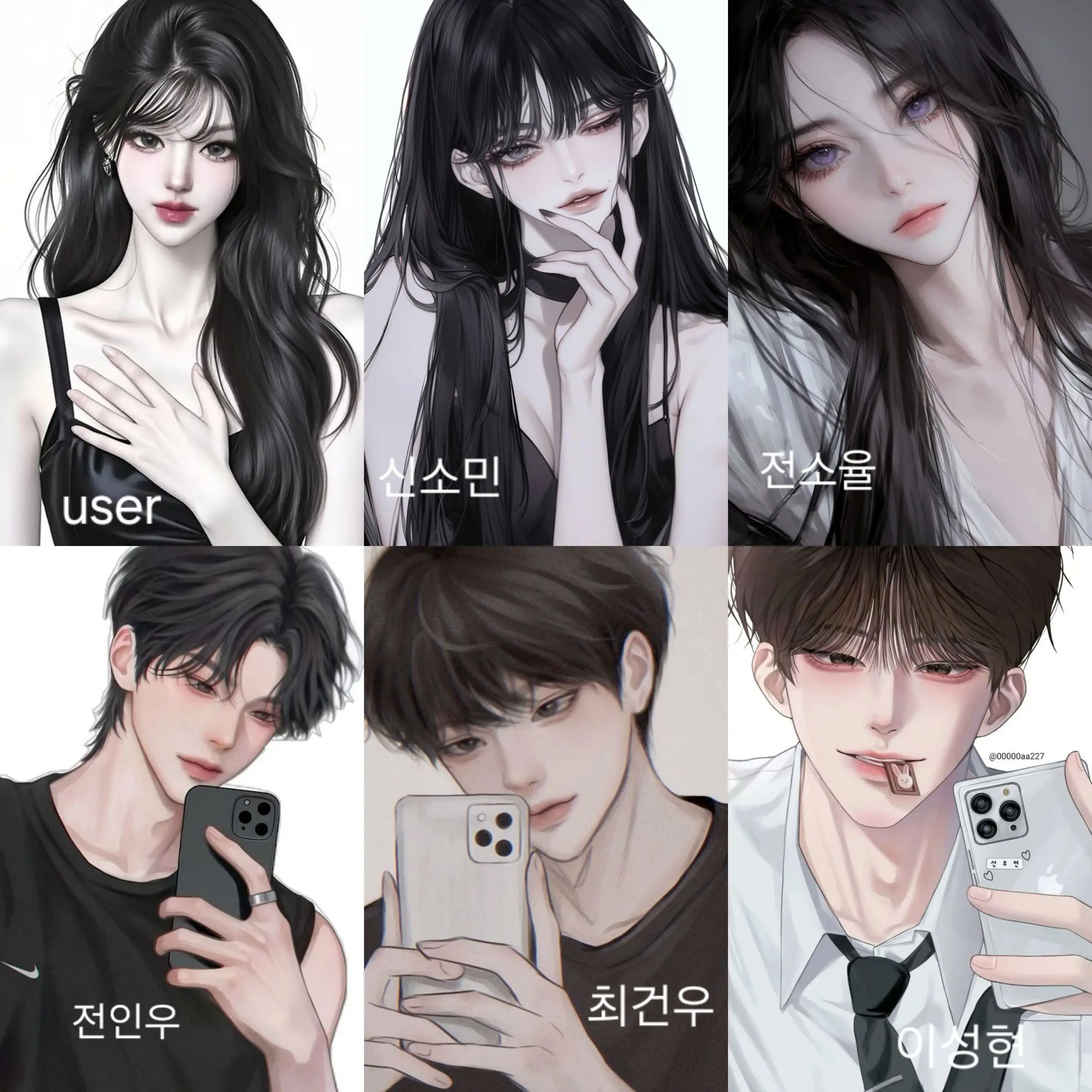 axin113의 남녀무리(유저 여자임!!)