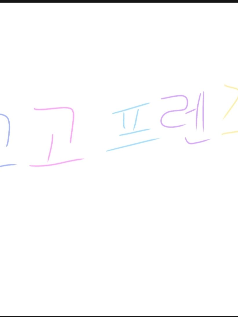 고고 프렌즈 대표 이미지