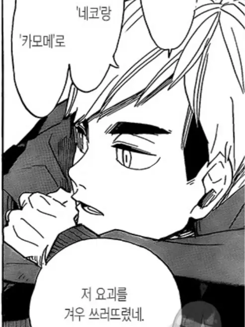 Best_salada의 일찐 남친이 권태기가 왔다.