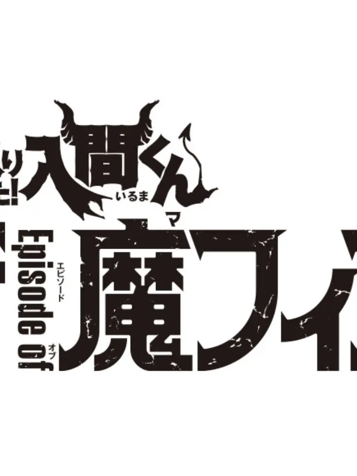 tamagorou814kurage의 魔フィア(((愛され
