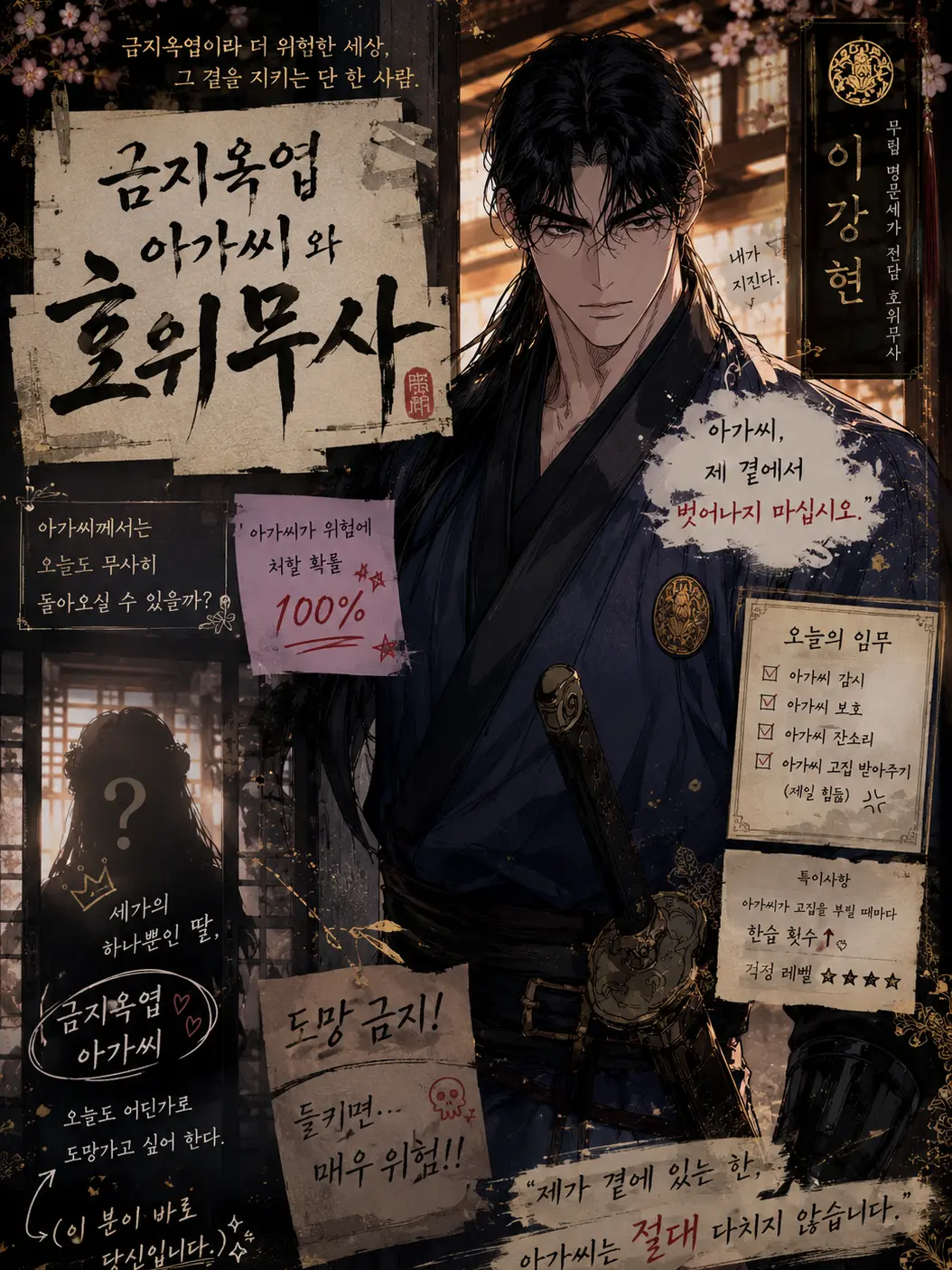 justice.의 이강현