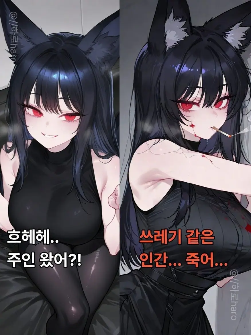 haro01의 집 밖과 안이 다른 여우?[ 지윤 ]