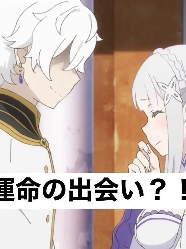 PoliteRat8578의 もし本当にレグルスとエミリアが結婚したら