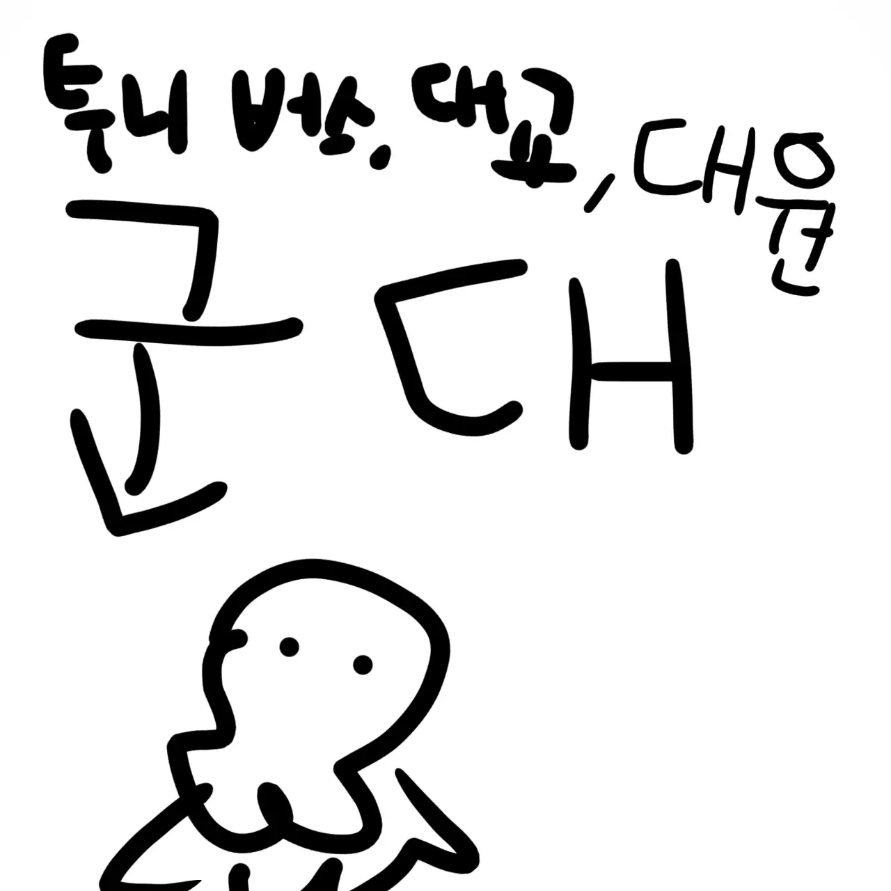 craving_master_echidna_lover의 투니버스대교부대에입대했다?!(시즌2)