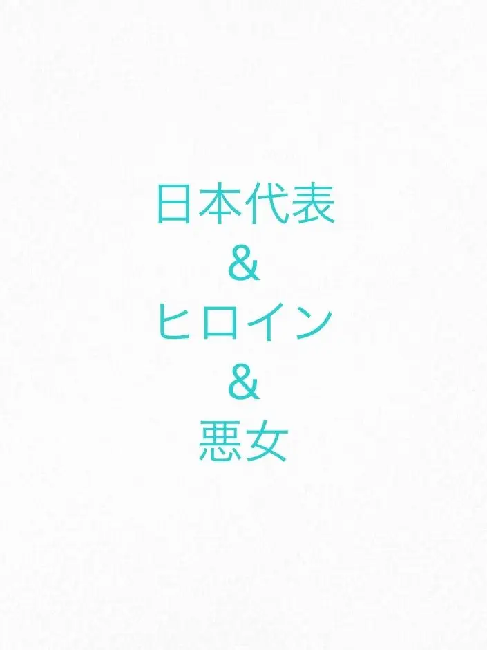 SimpleShelf1609의 お嬢様？パロ